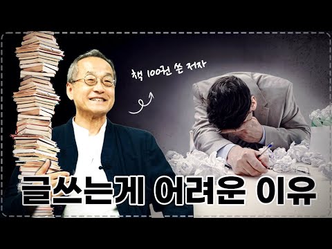 We've all tried to write a book and failed, right? The World's Most Difficult Writing Skills | Ch...