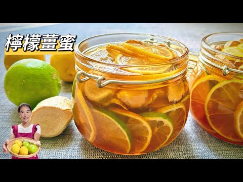檸檬薑蜜、預防流感、提升免疫力、還可以美容養顏、天然的尚好💕