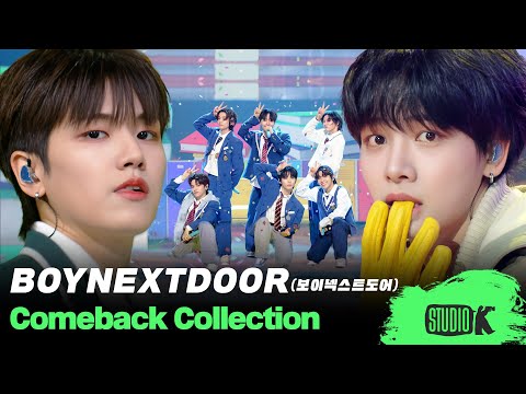요즘 외출 전 루틴 돌아버리겠다부터 Earth, Wind & Fire까지 보이넥스트도어 무대 모음 보면서 화장하기 | BOYNEXTDOOR Stage Compilation
