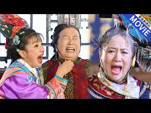 小燕子裝驅鬼師，嚇得容嬤嬤差點尿褲子，還狠狠收拾老佛爺為紫薇報仇！【還珠格格2】