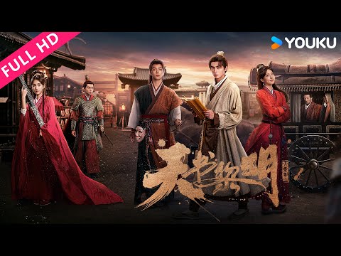 ENGSUB【天书黎明 Treasure At Dawn】探案小分队勘破诡案，破解“天书”的秘密！| YOUKU MOVIE | 优酷电影