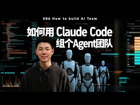 如何用 Claude Code 组建 24 小时在线的 AI Agent 员工团队