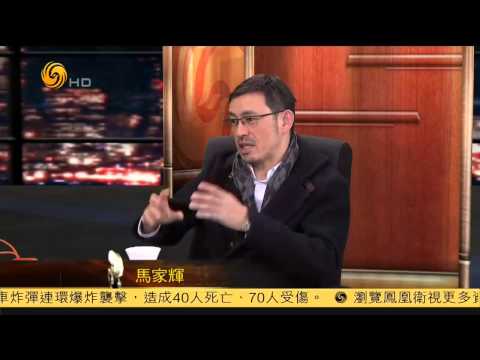 20150220 锵锵三人行 窦文涛：老子称因为有圣人所以才天下大乱