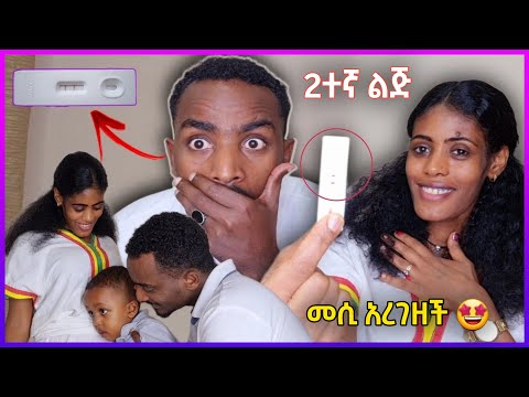 መሲ አረገዘች 🤩Messi Got Pregnant 🤰