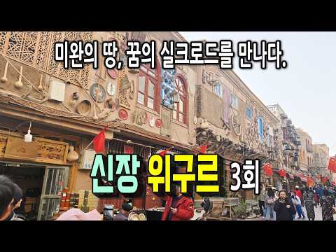 Xinjiang, China Part 3 | Kashgar, Pamir Plateau (Karakul Lake, Baisha Lake), Shache Royal Tombs, ...