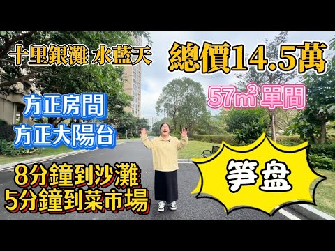 A 57㎡ studio apartment in Phase 1 of Shili Yintan, featuring a well-proportioned room and balcony...