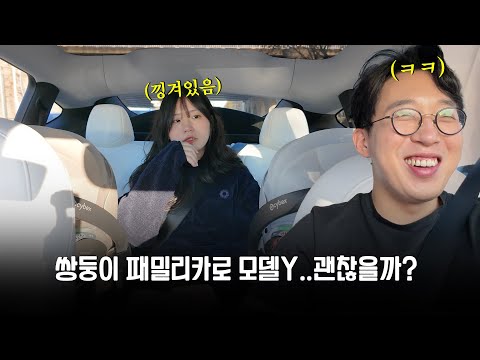 Why I Bought a Model Y Instead of the Family Car Rules Carnival