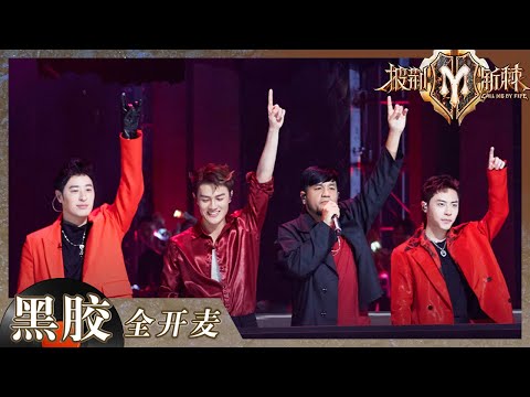 【纯享】才华爆炸的潘玮柏/吴克群/ICE-杨长青/张震岳唱作组 《思念是一种病》一开口拿捏住我了！《披荆斩棘2》Call me by Fire S2 EP1丨HunanTV