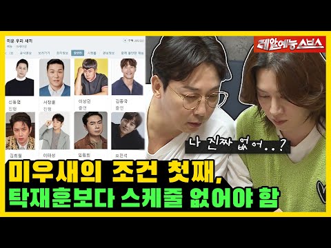 야 미우새 들어가기 진짜 힘들지 않냐? 대박이다 증말🤷‍♂️💦 [미운우리새끼|220619 SBS방송]