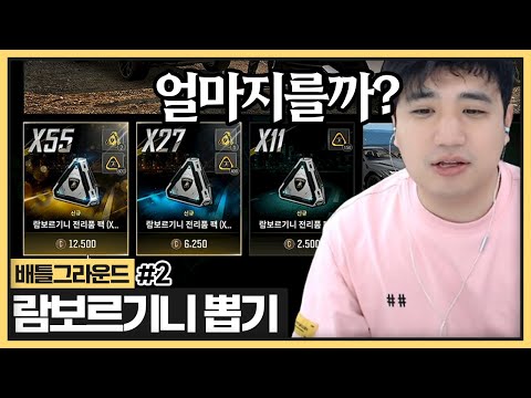 람보르기니 하나 뽑아볼까? (2024.07.13)