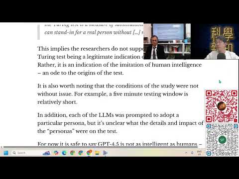 科學新知 2025-04-10  Part4: ChatGPT 4.5可以比人類更人類？圖靈測試有何意義？| 主持：陳志宏博士 & 台長梁錦祥