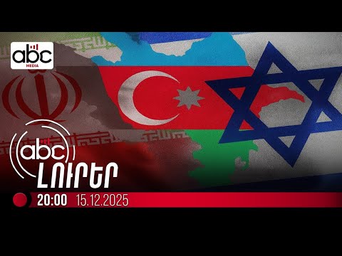 Իսրայելցի զինվորականները գաղտնի գնացել են Բաքու