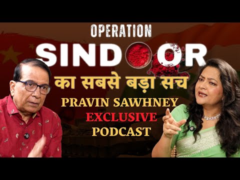 Pravin Sawhney Exclusive :Operation Sindoor से Pakistan का क़द बढ़ा, China कैसे बन गया Superpower?