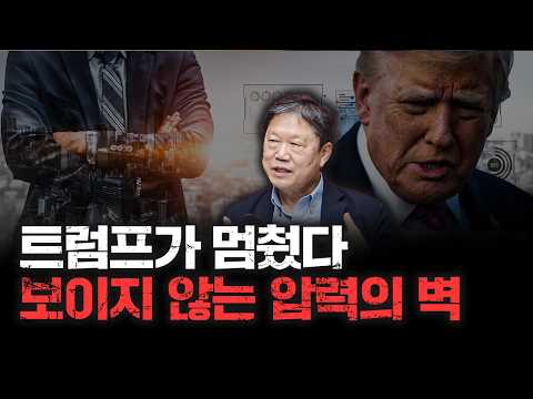 러시아·미국 평화회담 무산! 트럼프의 선택이 의미하는 것 f. 전 한국국방연구원 명예연구위원 진재일 교수[심층인터뷰]