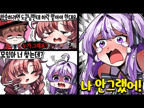 알겠어요. 모잉'님'