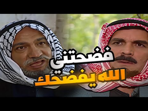 عامل حالو مصلح اجتماعي وجايب مرت رفيقو يدخل صلحة بيناتهم جاب العيد ههه ـ مرايا