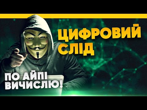 OSINT, digital footprint and how to reduce it? | Internet security (English subtitles)