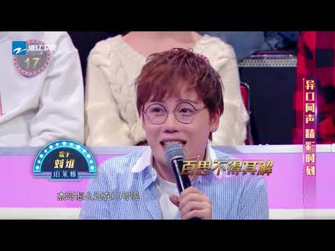 [ 精彩花絮 ] 张杰唱《明天过后》再表白妻子谢娜 浪漫旋律甜炸了《异口同声》/浙江卫视官方HD/