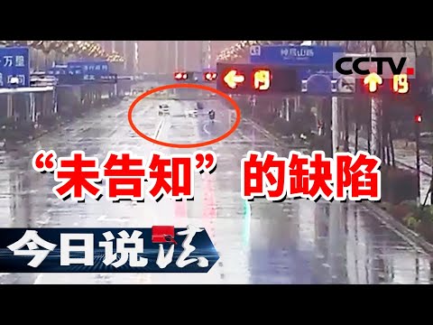 《今日说法》江苏"老头乐"撞碎一个家！受害者七根肋骨断裂脾脏切除！20250612 | CCTV今日说法官方频道