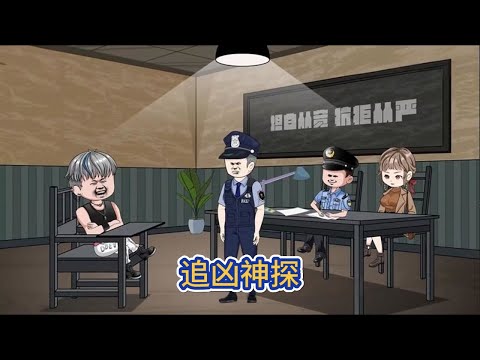 都市动画 | 《追凶神探》警界傳奇重生歸來，隱姓埋名變成司機，本想低調生活，命運弄人，他又一次捲入命案當中！#糖寶動畫