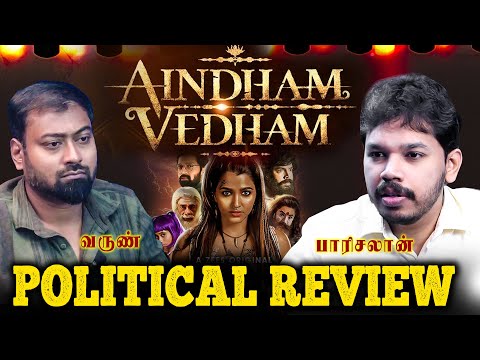 Aindham Vedham | Decoded - Paari Saalan and Varun Podcast