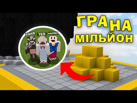 БЕД ВАРС, АЛЕ НАША ГРА ПОХОЖА НА ГРУ В КРЕАТИВІ! @kasperhola @teoo