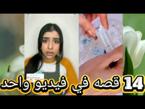 أجمل ساعه من قصص اسراء نبيل🌺ادخل واستمتع بقصص سرسوره الجديده 🙈 واكتشف بنفسك ماهي االقصص🤔#اسراء_نبيل