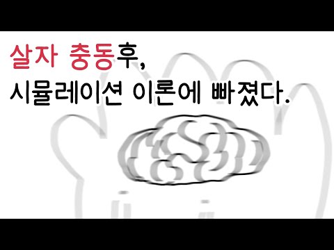 And for the first time, I went to a shaman to have my fortune told. - The Beginning of Hell 9