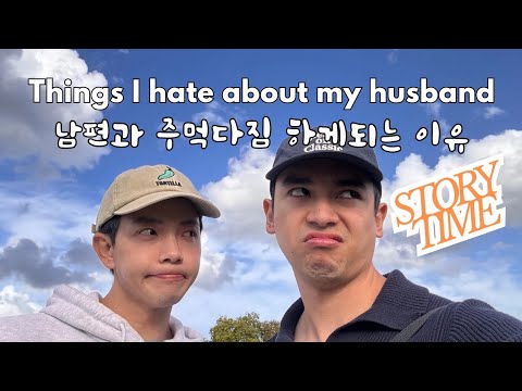 [ENG/한] 너때문에 내가 미쳐 He drives me crazy sometimes