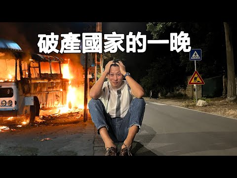 I Spent a Night in Bankrupt Sri Lanka (Harsh Reality) | 剛破產! 全國示威! 我在這崩潰的國家過了一晚