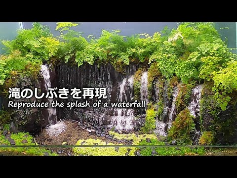 Making a terrarium with 8 waterfalls and a Shiraito waterfall flowing