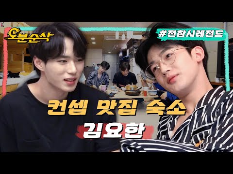 [전참시] 트라이 김요한부터 보2플 김준서까지 컨셉 확실한 위아이 숙소 생활 대공개ㅣ전지적참견시점⏱오분순삭 MBC210529방송