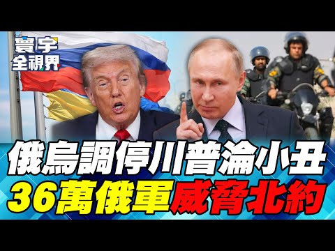 Trump is unreliable; Zelensky pleads with Xi Jinping for intervention! Putin orders 360,000 Russian