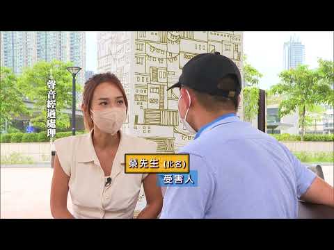 倫敦金苦主群咆哮大控訴 被呃全副身家更被呃借錢欠巨債陷絕路（Ⅰ）