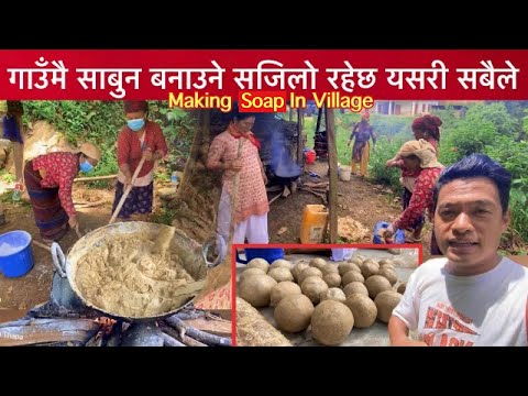 गाउॅंमै साबुन बनाउने सजिलो तरिका राम्रो फिज आउने / Soap Making Process In Home / Bhuwan Singh Thapa