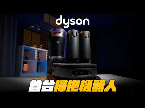 Is it worth buying? A real-world test of Dyson's first robot vacuum and mop.
