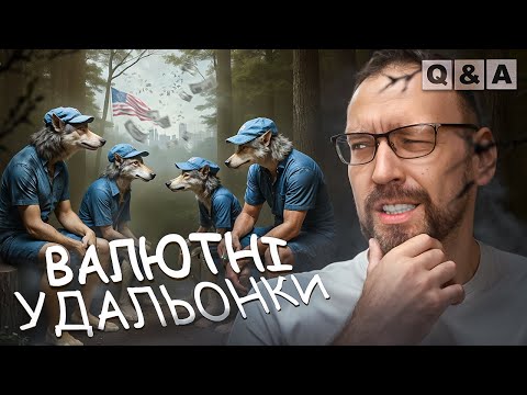 How to search for "Currency Remotes" | ЖQ&A