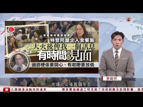有線新聞 晚間新聞｜冬至｜大埔酒樓座無虛席　有食客特意英國回港　盼一家人做節團圓｜烏克蘭合唱團於損毀電廠合唱《鐘聲頌歌》｜台北隨機傷人案｜網上現高雄車站施襲帖文｜HOYTV NEWS｜20251222