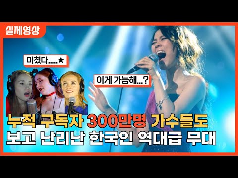 THE BEST REACTION MASHUP YOU HAVE EVER SEEN OF SOHYANG O HOLY NIGHT