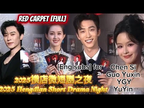 2025 Hengdian Short Drama Night 🌟 Full Red Carpet | Chen Si, Yu Yin, Guo Yuxin [ENG SUBS]