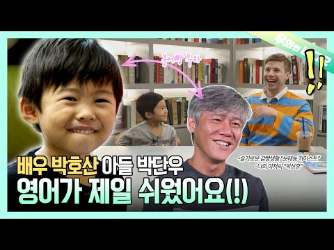 A 6-Year-Old English Prodigy, DanWoo Park and His Secret!