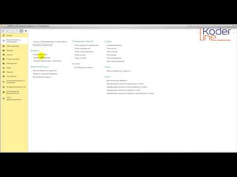Вебинар «Бюджет инвестиционного проекта в системе 1С: ERP (2.4.)»