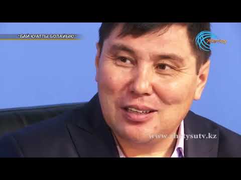 Бай-қуатты болайық! Омар Жәлел (11. 02. 18)