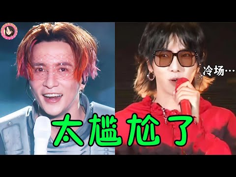 演唱会“意外”有多尴尬？薛之谦被粉丝嫌“丢人”，华晨宇尴尬一度冷场！