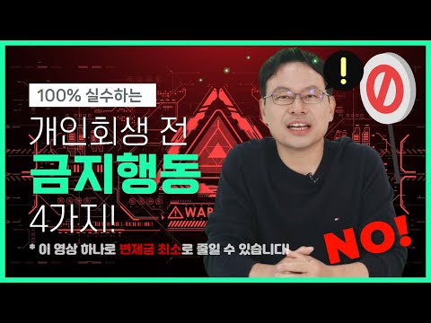 I'll tell you exactly how to lower your personal rehabilitation payment!