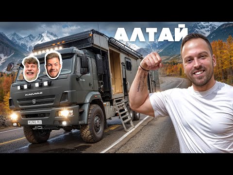 АЛТАЙ! ЕДЕМ в АВТОДОМЕ КАМАЗ за 20.000.000р! Безумное путешествие с ГАБАРОМ и НИКИТОСОМ челлендж