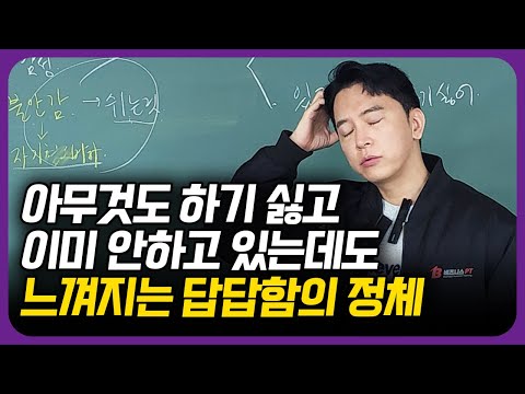 인생 망가지기 시작하는 신호와 해결방법