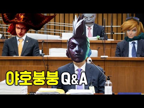 야호붕붕, 당신이 몰랐던 20가지 사실