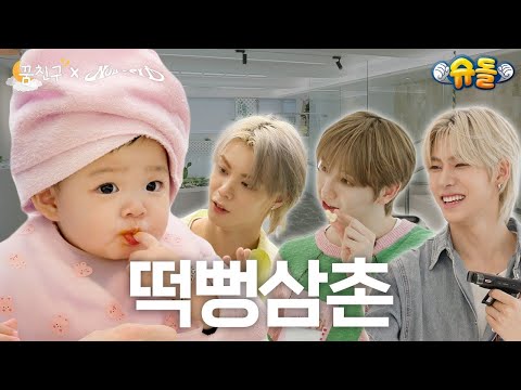 ❤️Bom has found her favorite uncle❤️│NouerA’s JUNPYO, YUSEOP, and FAN│My Dream Buddy🌛