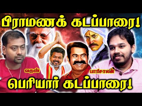 Seeman on RSS Stage - Vijay Supporting EVR | Paari Saalan and Varun Tamil podcast
